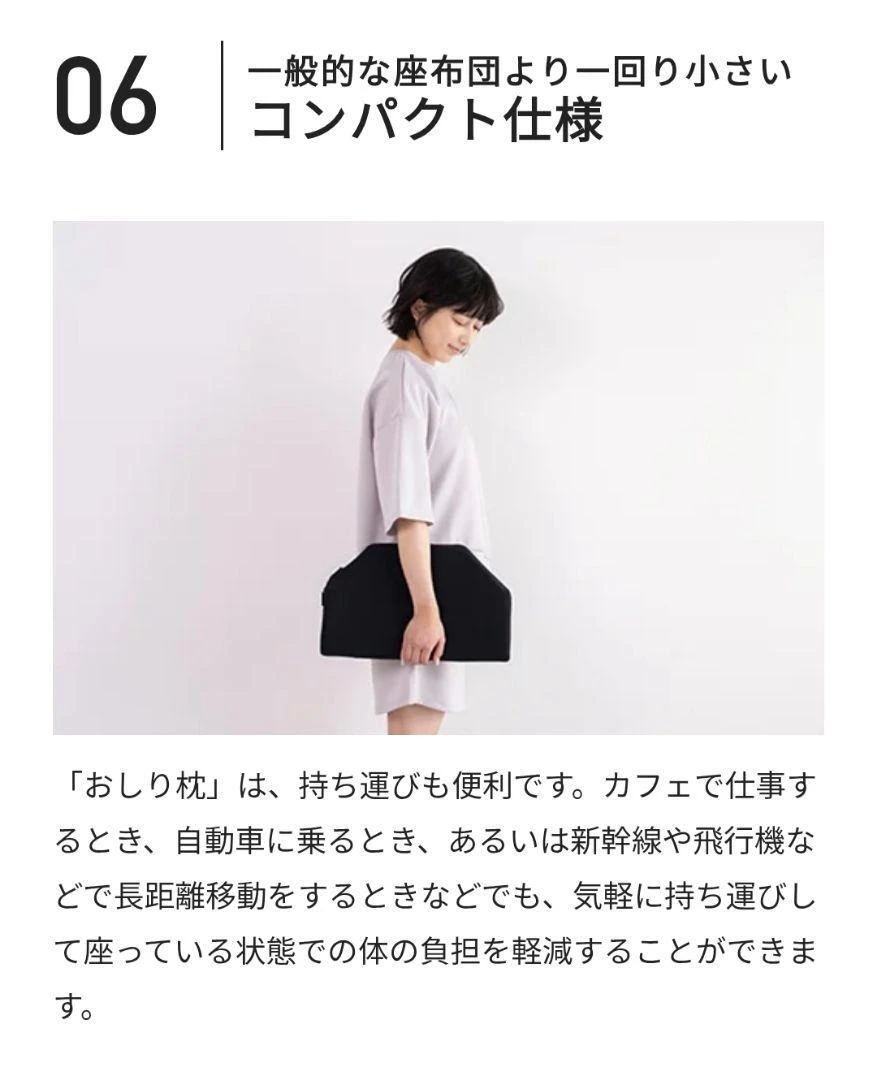 持ち歩ける新感覚の姿勢矯正クッションで日常を快適に