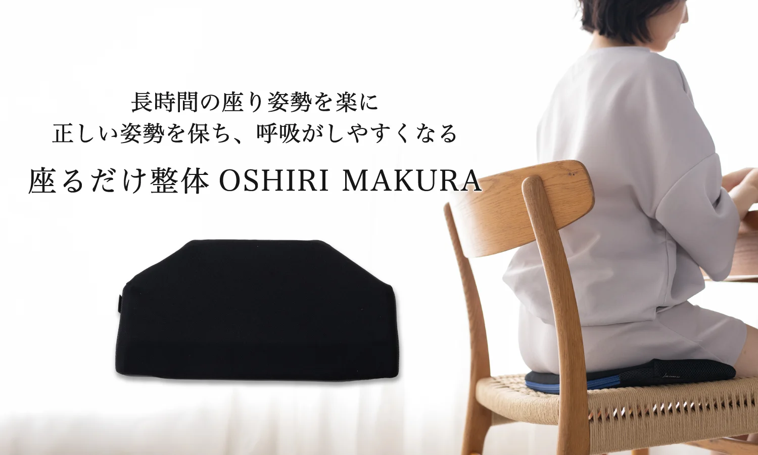 腰痛予防の重要性